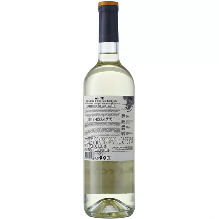 Вино Вино ZB Wine WHITE «Принимает тебя...» 2024 (6 шт.), 