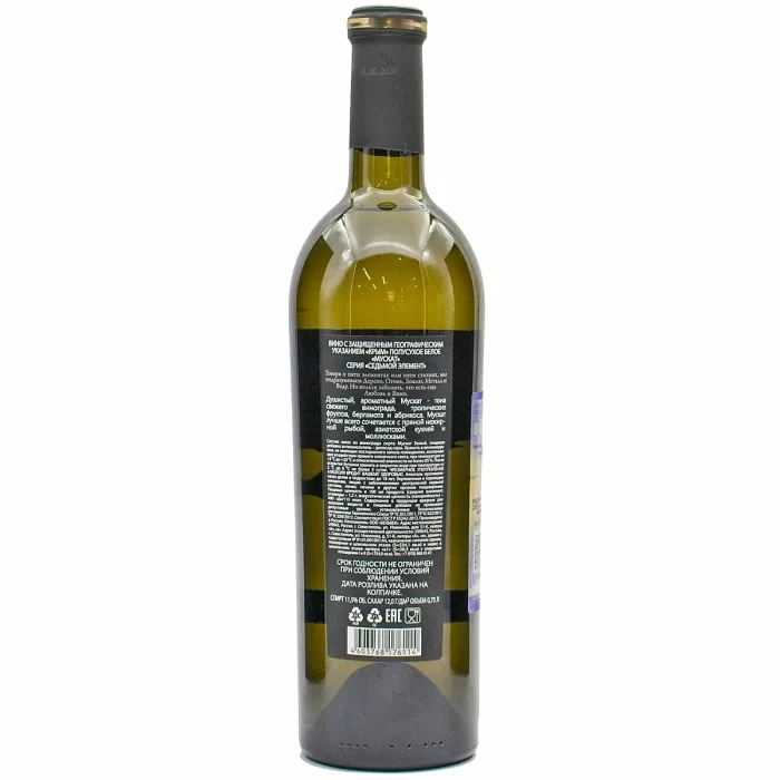 Вино Вино ЗГУ Крым Бельбек 7 ЭЛЕМЕНТ «Мускат», 