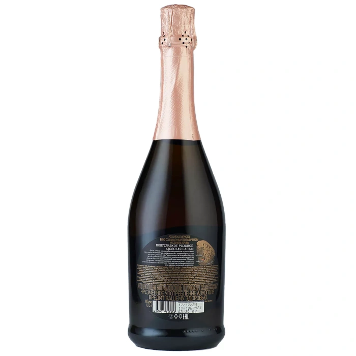 Вино игристое розовое полусладкое «Золотая Балка» (6 шт.)