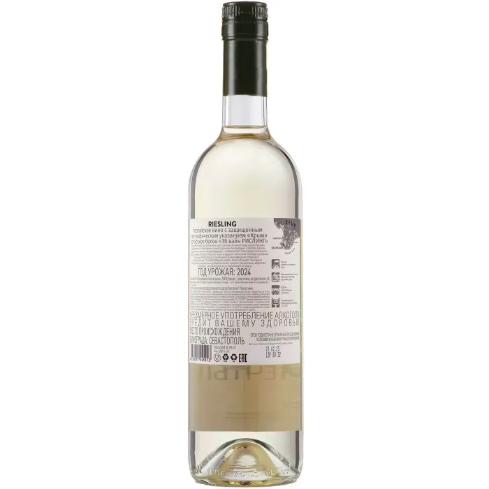 Вино Вино ZB Wine RIESLING «А вот и ты...», 