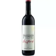 Вино ZB Wine BASTARDO «Восстанавливаю отношения...» Вино ZB Wine BASTARDO «Восстанавливаю отношения...»