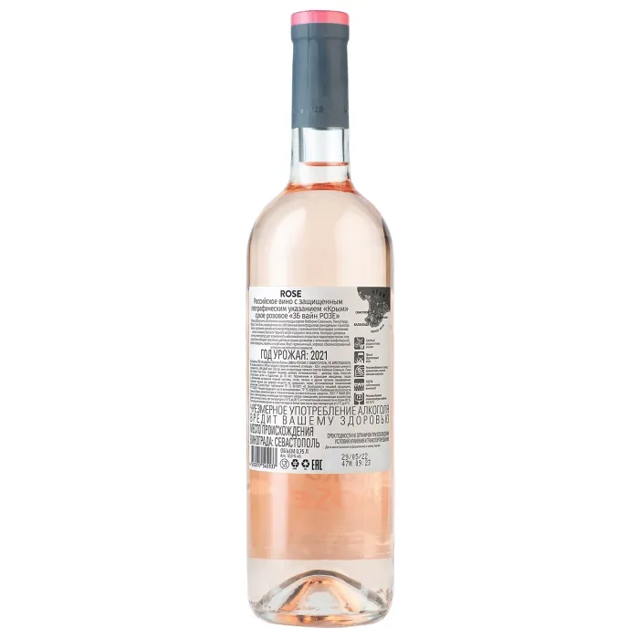 Вино Вино ZB Wine ROSE «Розовый Вхламинго...», 