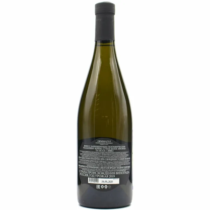 Вино Вино ЗГУ Крым Esse ВИОНЬЕ, 