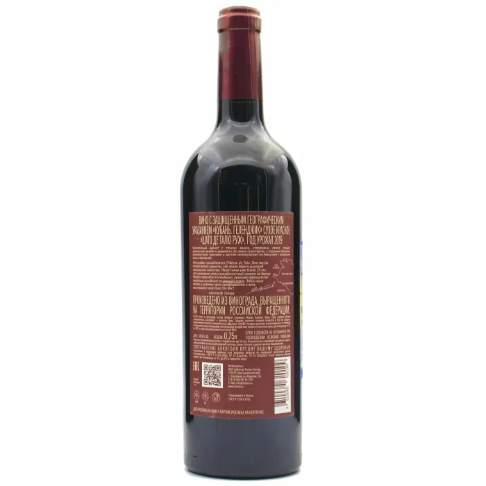 Вино Вино ЗГУ Кубань Château de Talu. Rouge, 