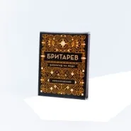 Ремесленный шоколад на меду Бритарев КЛАССИЧЕСКИЙ маленький