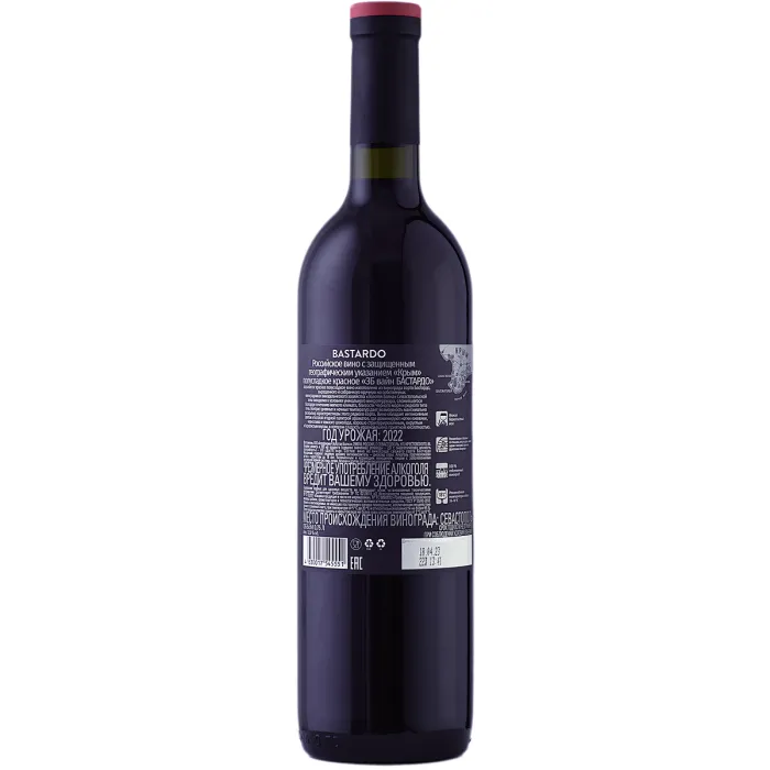Вино Вино ZB Wine BASTARDO «Мы в ответе...», 