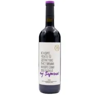 Вино ZB Wine SAPERAVI «Не ждите..» Вино ZB Wine SAPERAVI «Не ждите..»