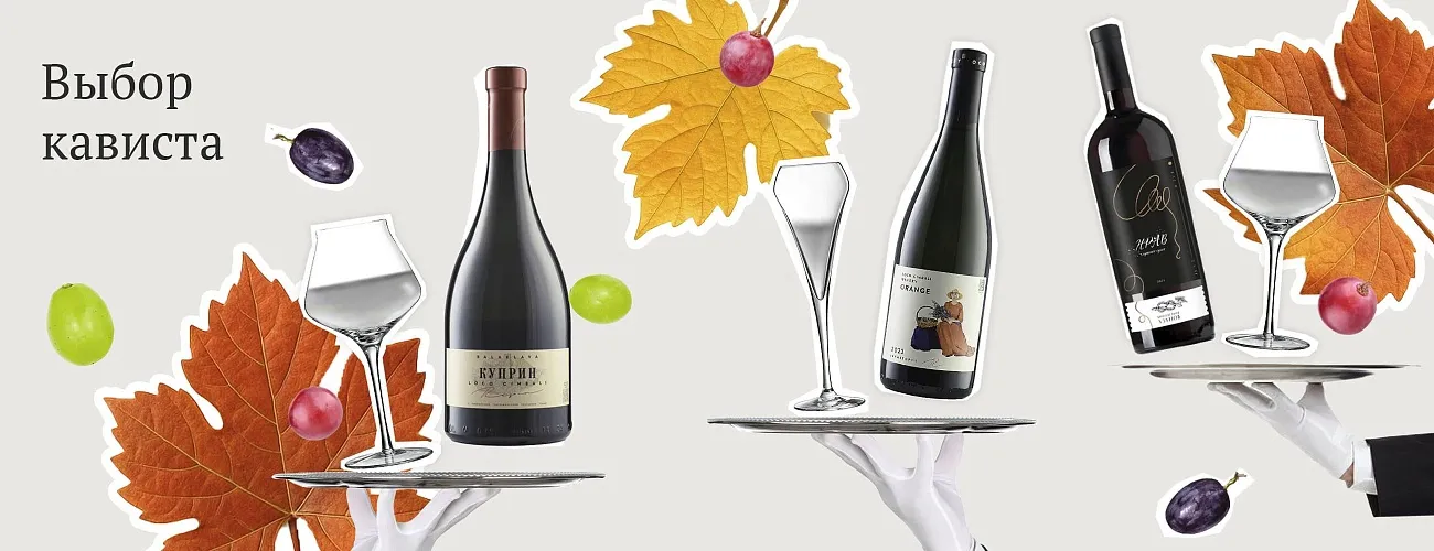 Выбор кависта