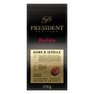 Кофе жареный в зернах President BARISTA 250 гр