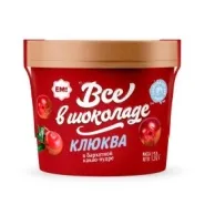 Клюква в бархатистой какао-пудре ЕМ! ВСЕ В ШОКОЛАДЕ 130 гр