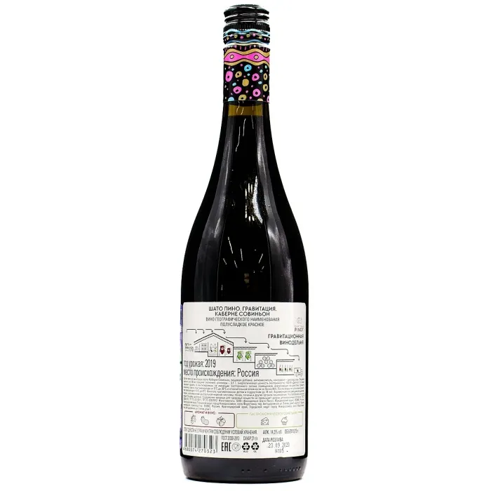 Вино Вино ЗГУ Кубань Шато Пино ГРАВИТАЦИЯ «Каберне Совиньон», 