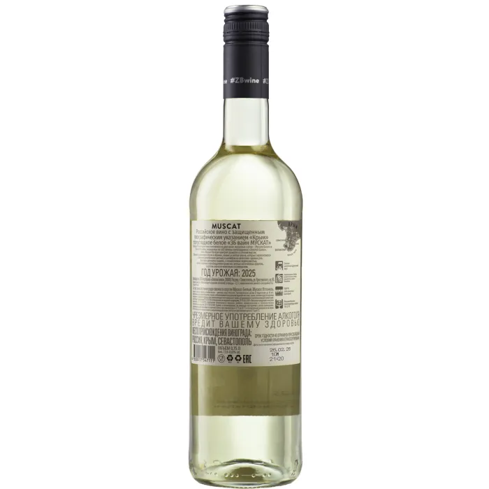 Вино Вино ZB Wine МУСКАТ «Без вина виноват...» 2025 (6 шт.), 