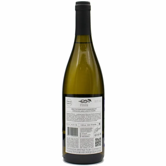 Вино Вино Узунов МОНО «Алиготе Резерв», 