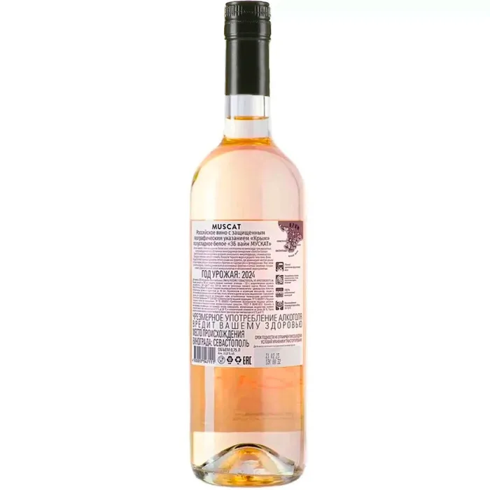 Вино Вино ZB Wine MUSCAT «Тебе нельзя сладкое...» 2024 (6 шт.), 