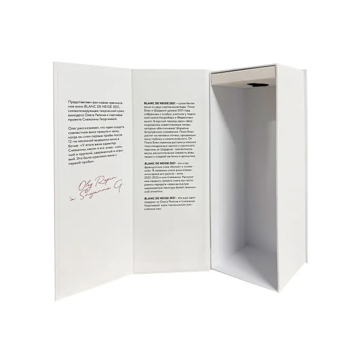 Коробка подарочная Blanc de Neige