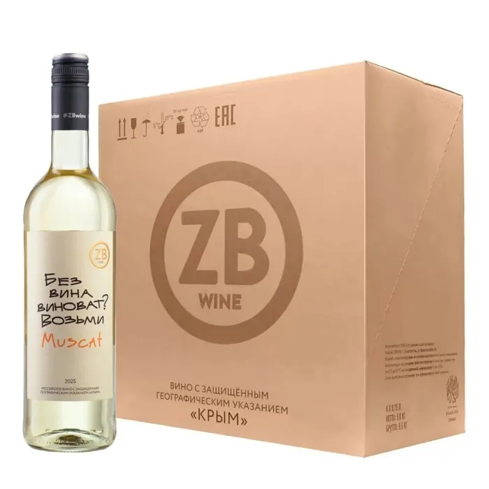 Вино Вино ZB Wine МУСКАТ «Без вина виноват...» 2025 (6 шт.), 