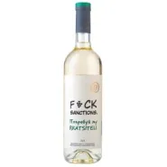 Вино ZB Wine RKATSITELI «F..CK Sanctions» Вино ZB Wine RKATSITELI «F..CK Sanctions»