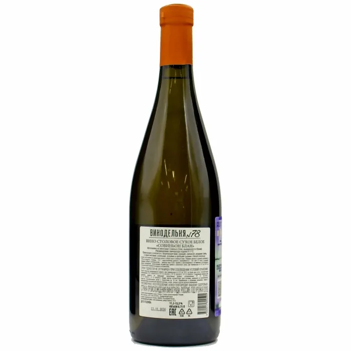 Вино Вино ТЗ Сатера ВИНОДЕЛЬНЯ №78 «Совиньон Блан», 